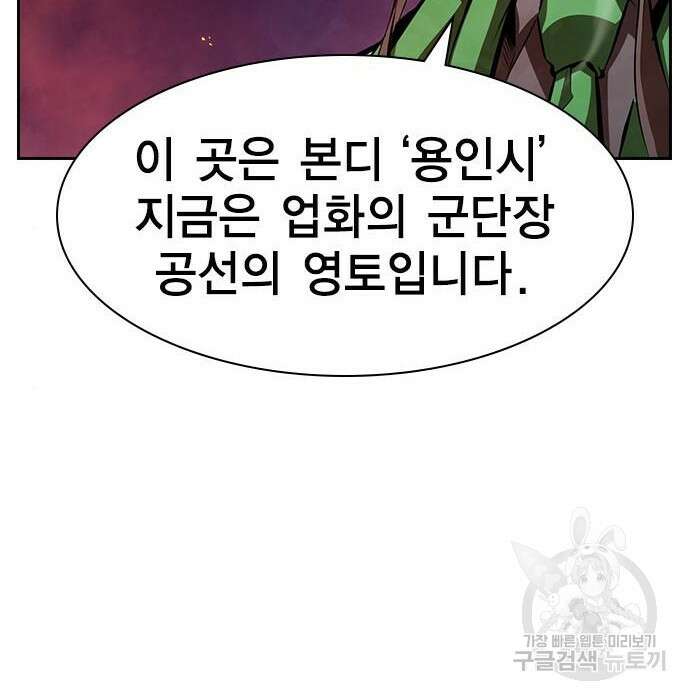 노량진 공격대 15화 10