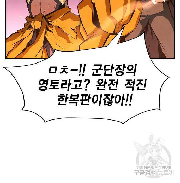 노량진 공격대 15화 12