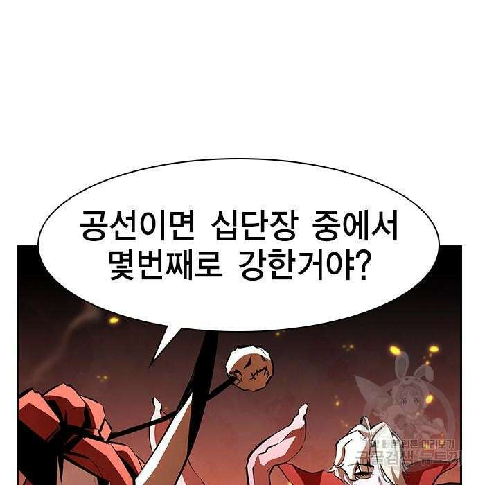노량진 공격대 15화 13