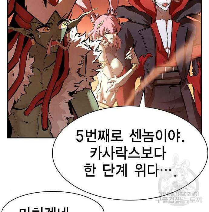 노량진 공격대 15화 14