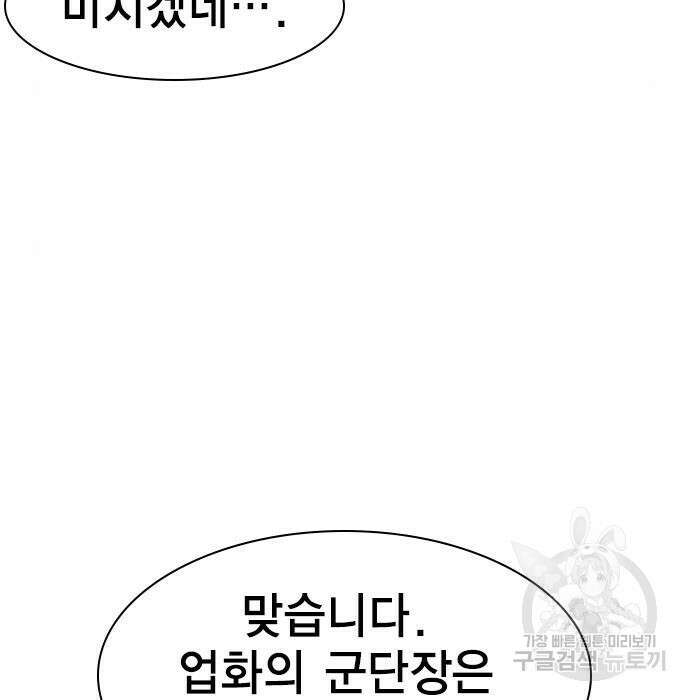 노량진 공격대 15화 15