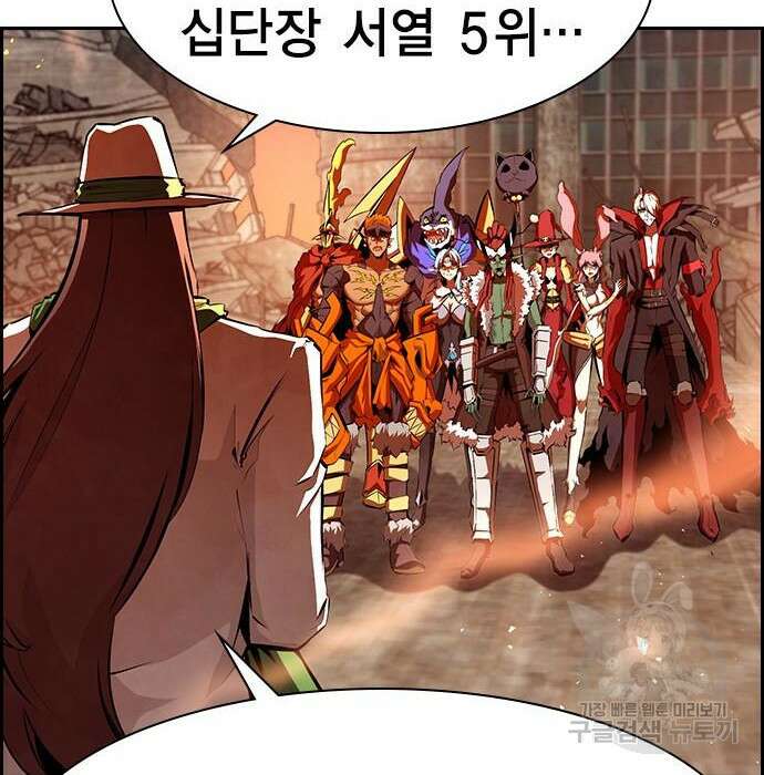 노량진 공격대 15화 16