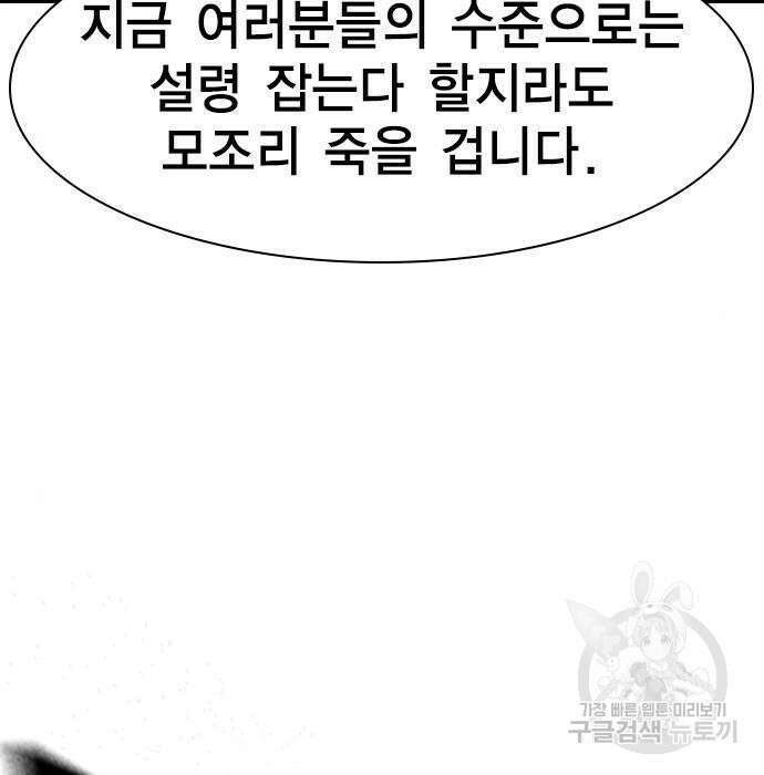 노량진 공격대 15화 17