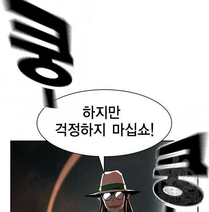 노량진 공격대 15화 18