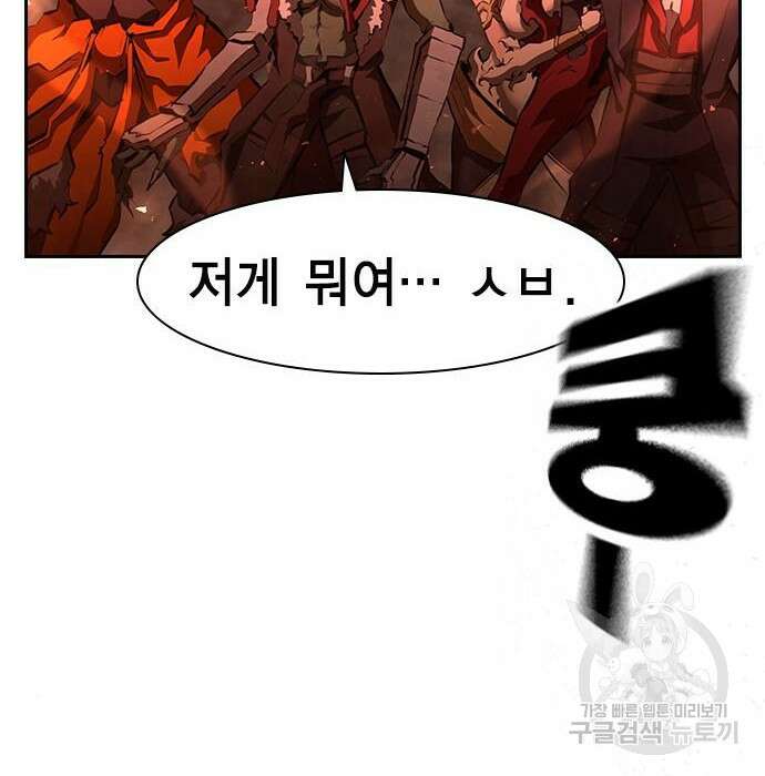 노량진 공격대 15화 22