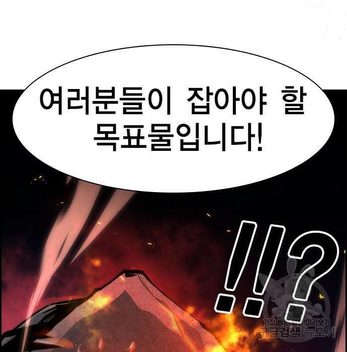 노량진 공격대 15화 23