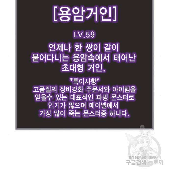 노량진 공격대 15화 26