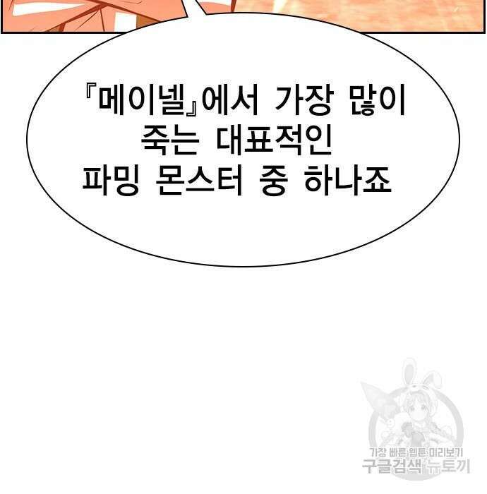 노량진 공격대 15화 31