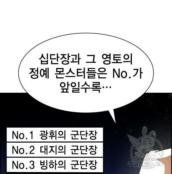 노량진 공격대 15화 32