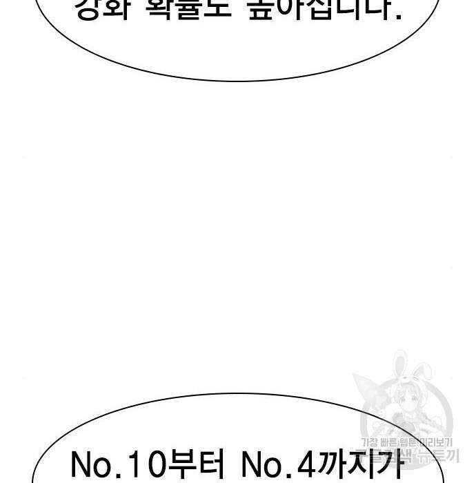노량진 공격대 15화 34