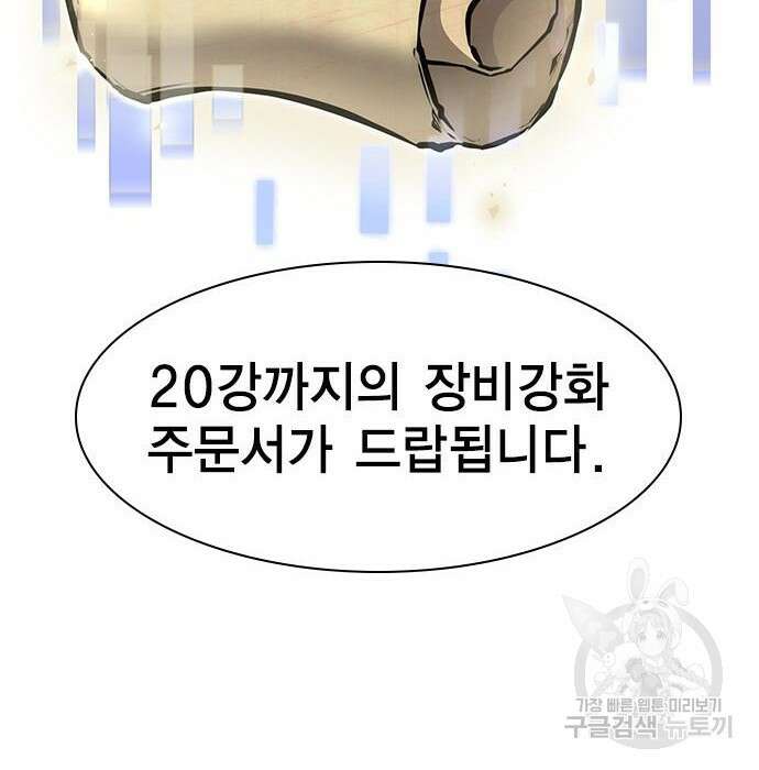 노량진 공격대 15화 36