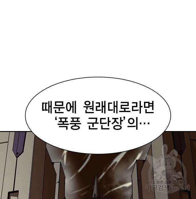 노량진 공격대 15화 37
