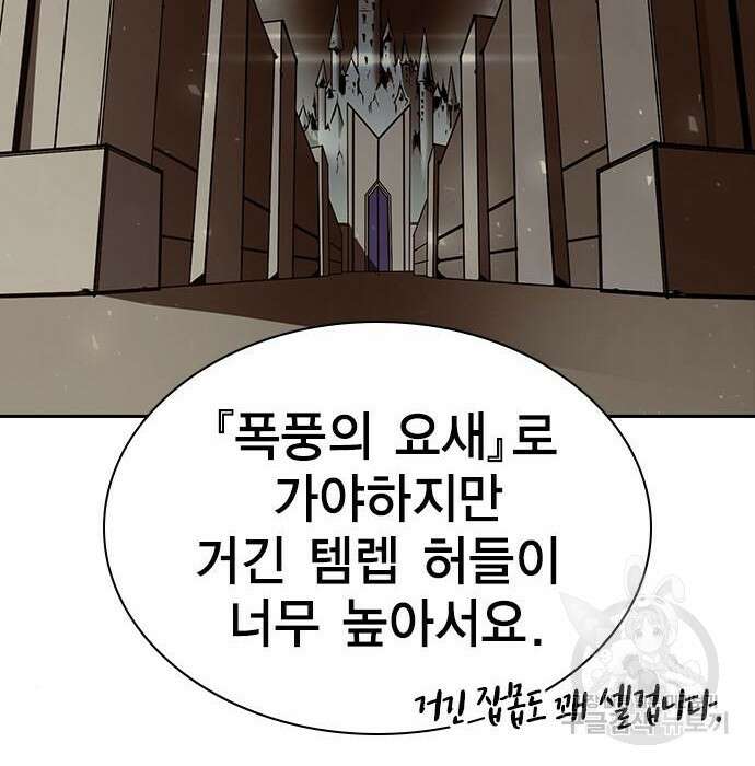 노량진 공격대 15화 38