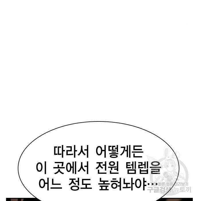 노량진 공격대 15화 39
