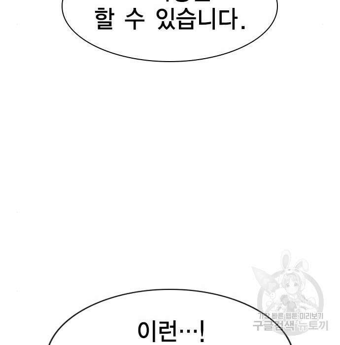 노량진 공격대 15화 41