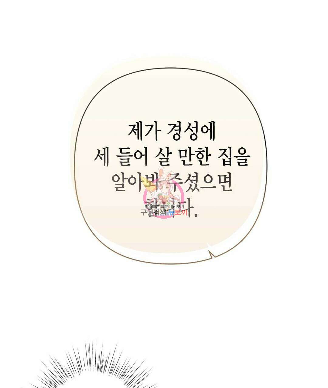 교랑의경 30화 1