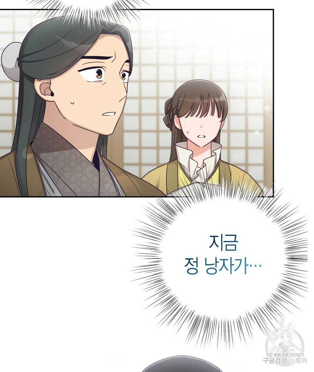 교랑의경 30화 3