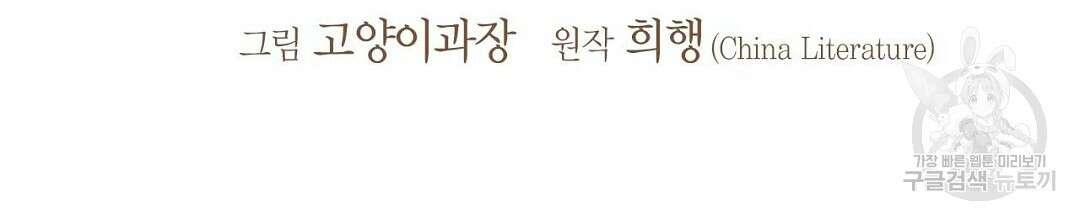 교랑의경 30화 8