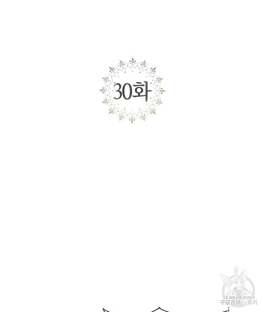 교랑의경 30화 9