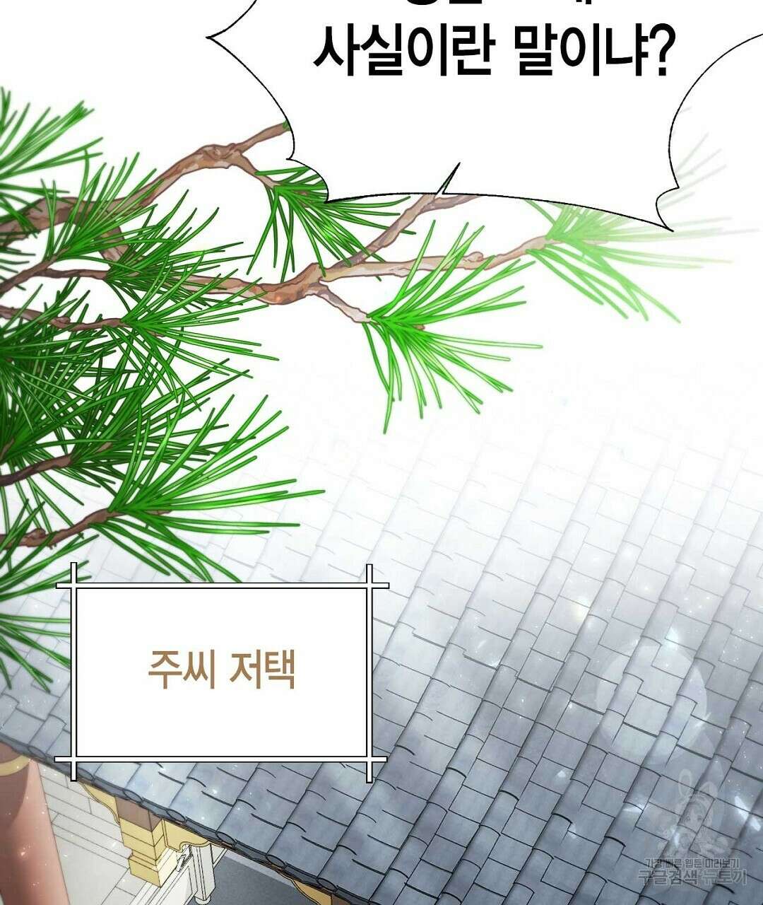 교랑의경 30화 11