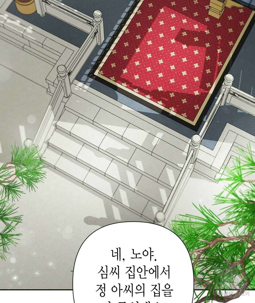 교랑의경 30화 13