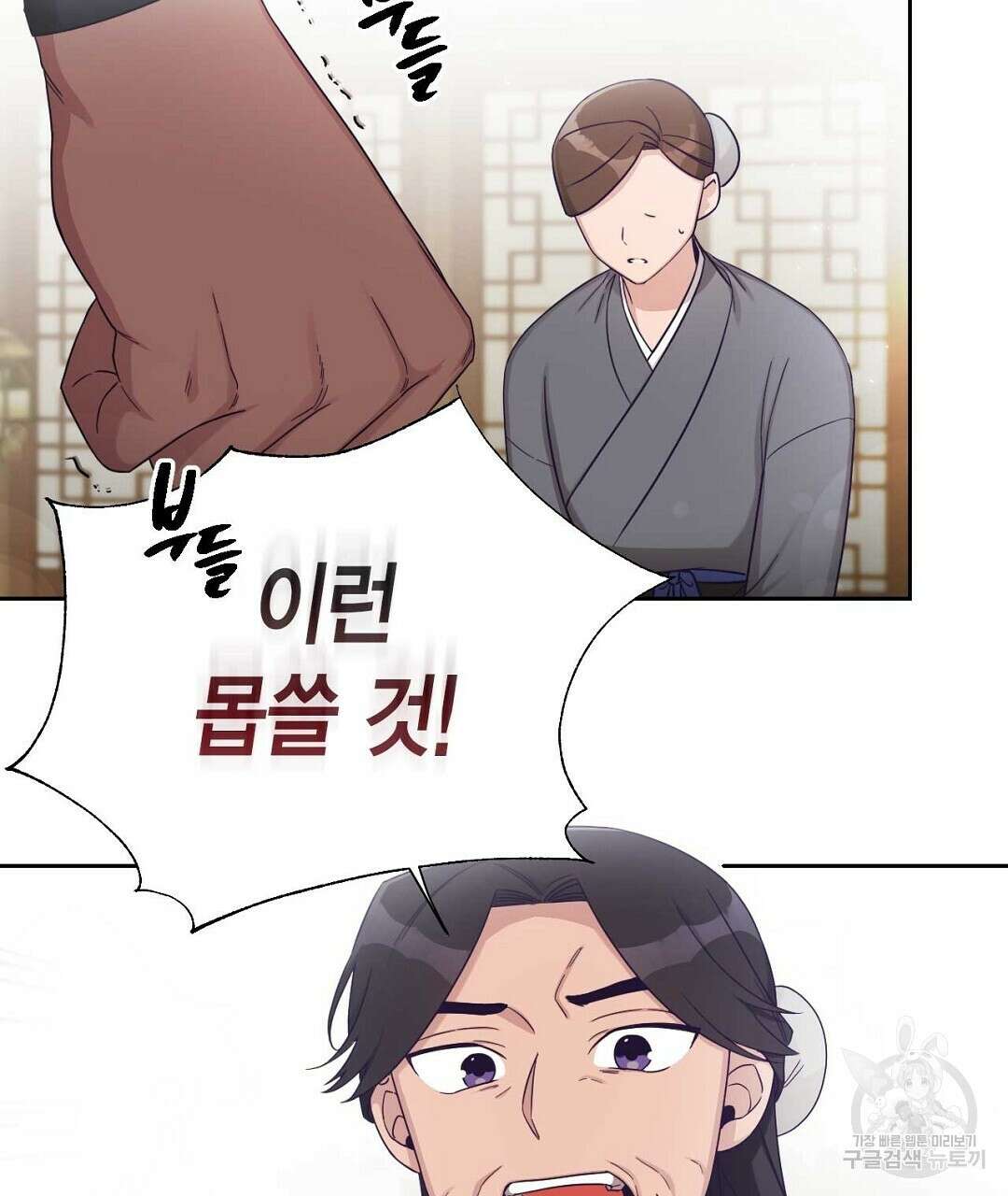 교랑의경 30화 15