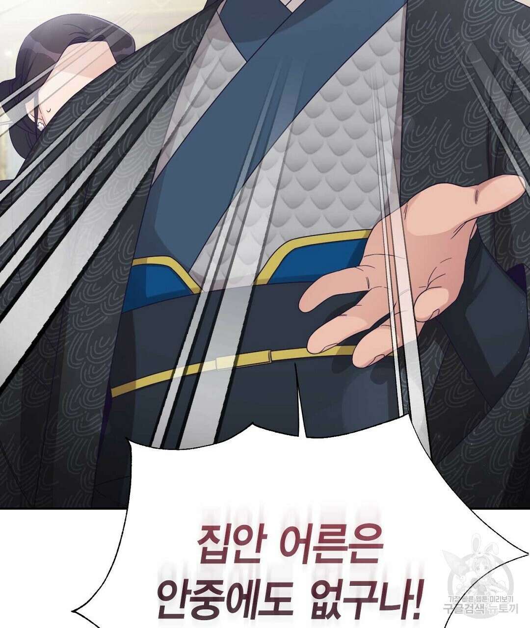 교랑의경 30화 17