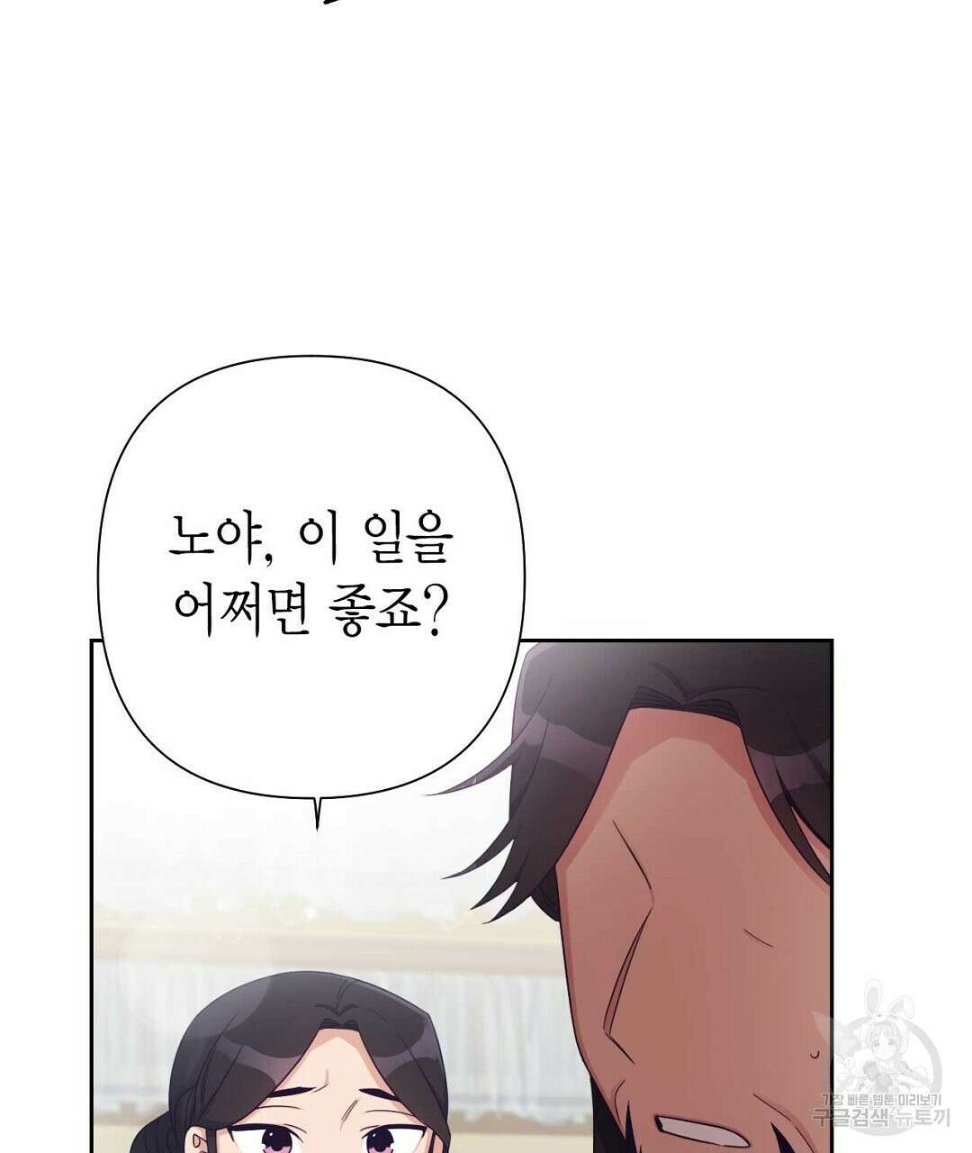 교랑의경 30화 19