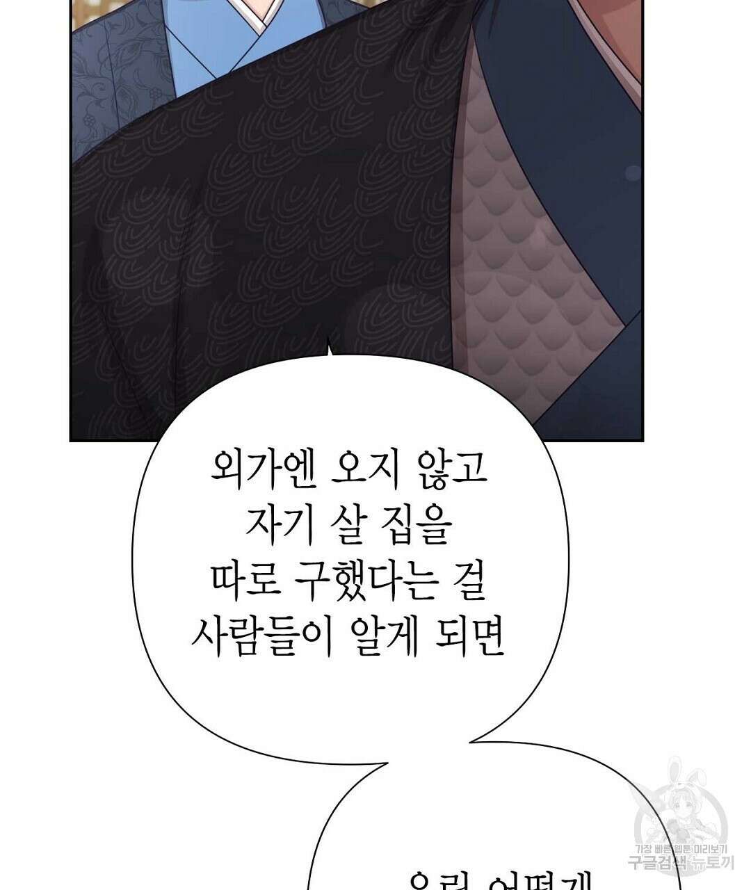 교랑의경 30화 21