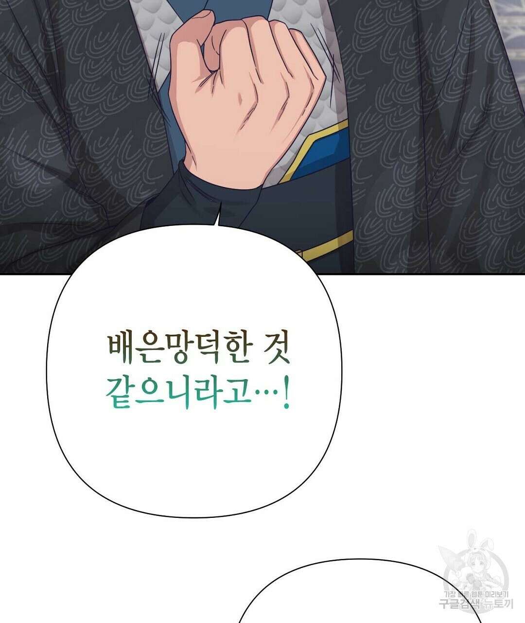 교랑의경 30화 25