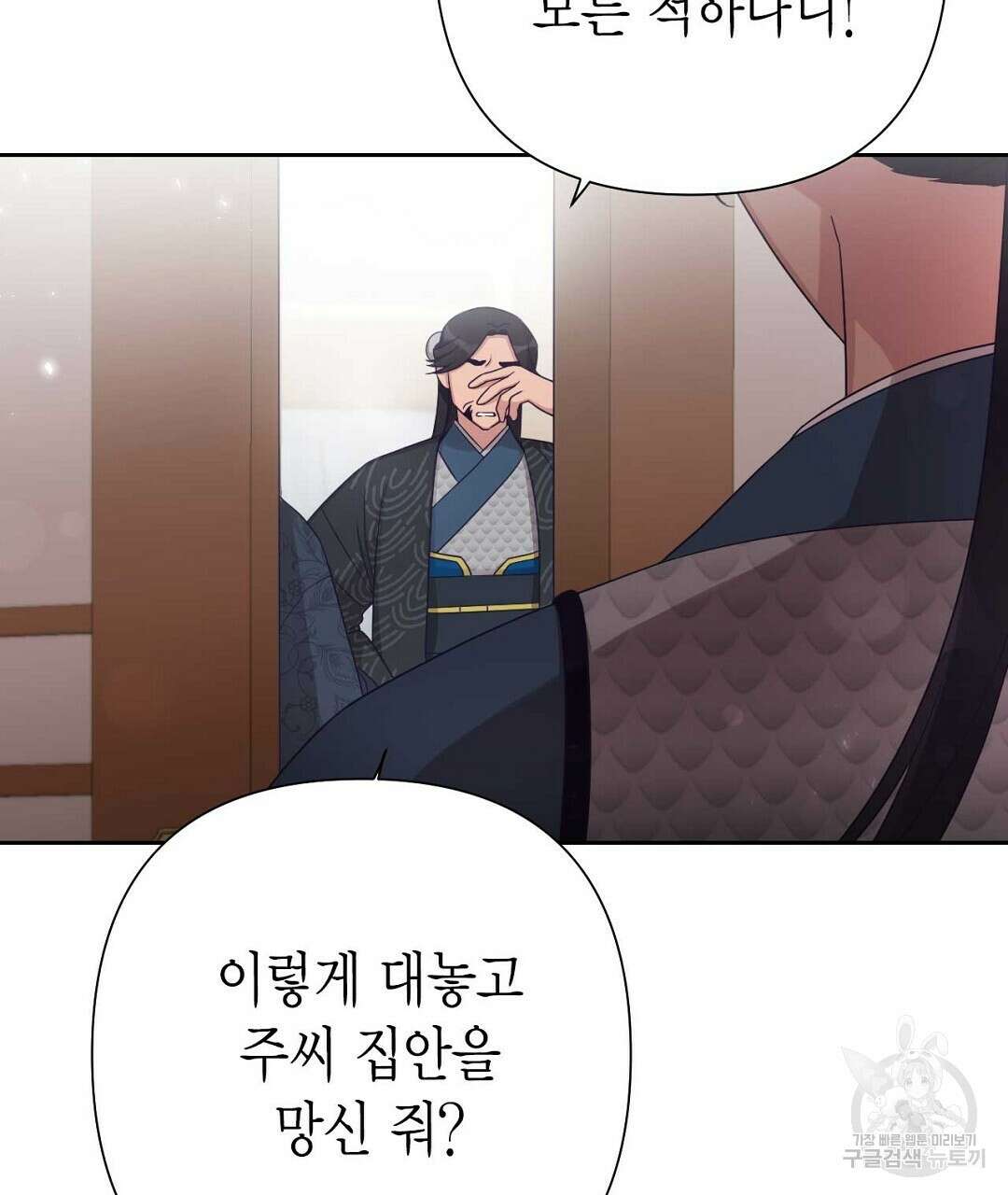 교랑의경 30화 27