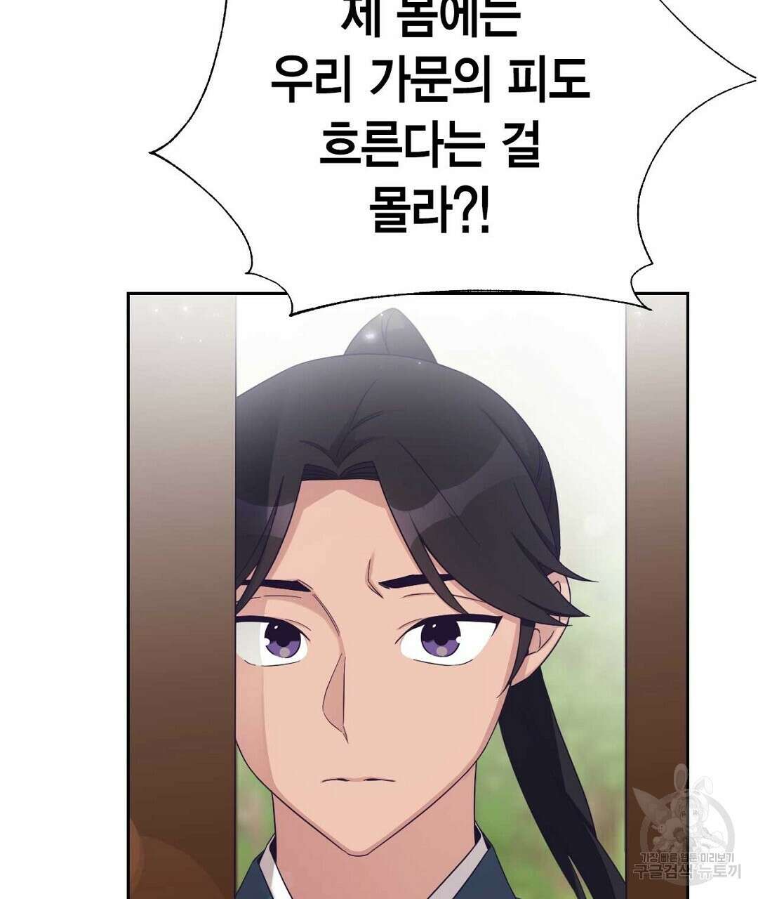 교랑의경 30화 29