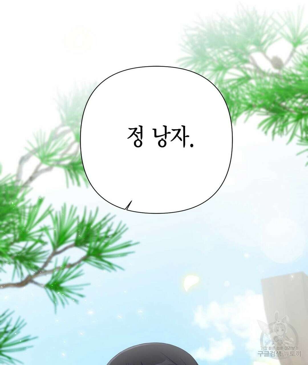교랑의경 30화 35