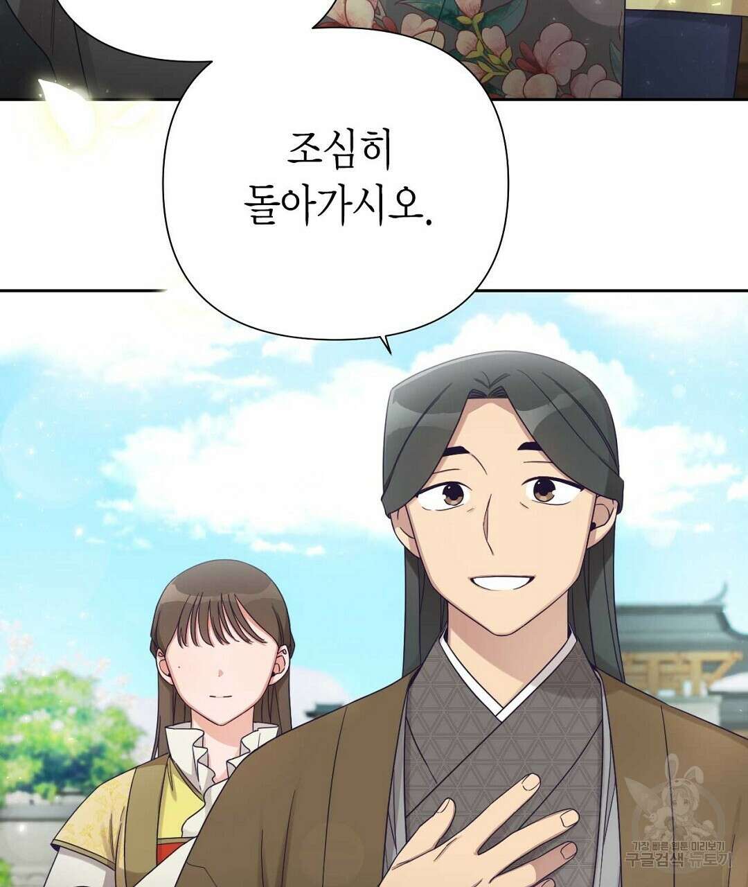 교랑의경 30화 39