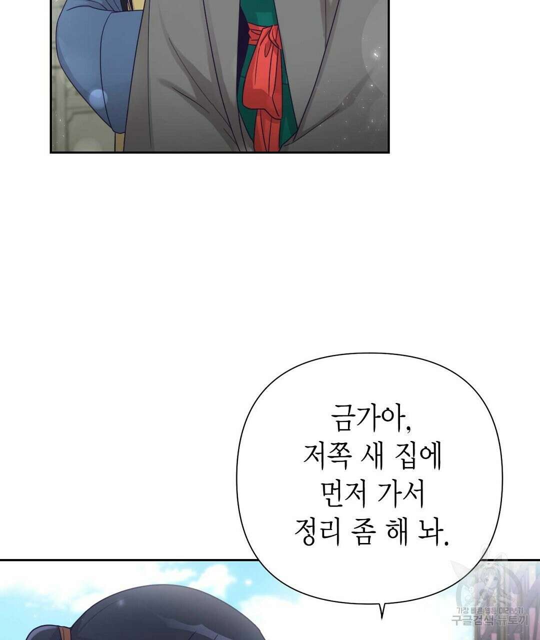 교랑의경 30화 43