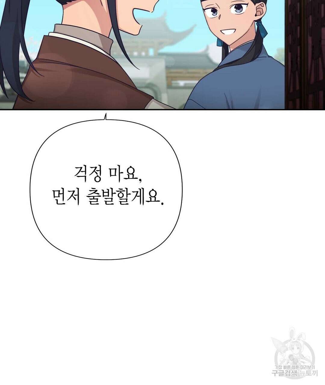 교랑의경 30화 45