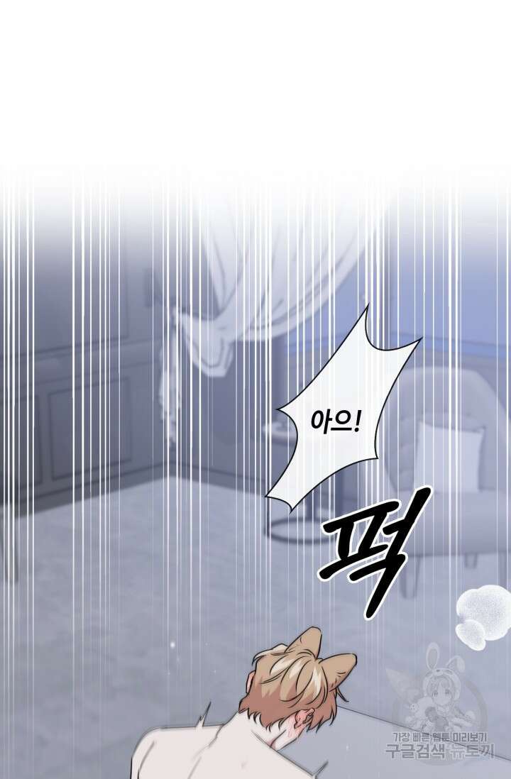 BAITS(베이츠) 62화 4
