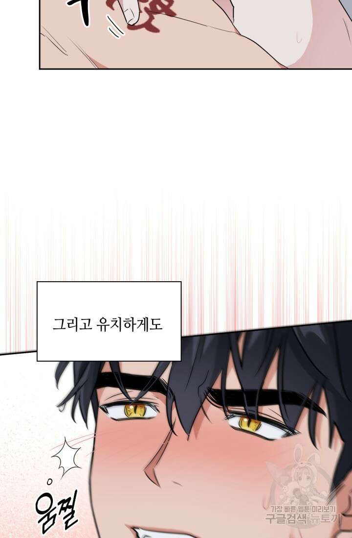 BAITS(베이츠) 62화 10