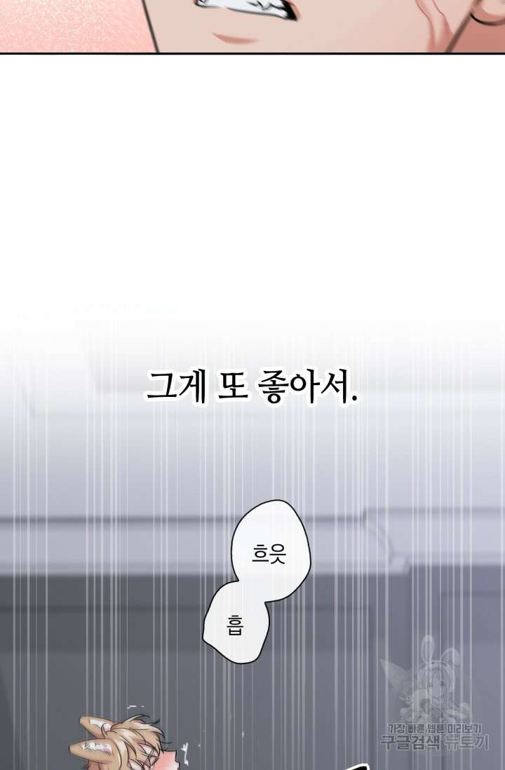 BAITS(베이츠) 62화 11