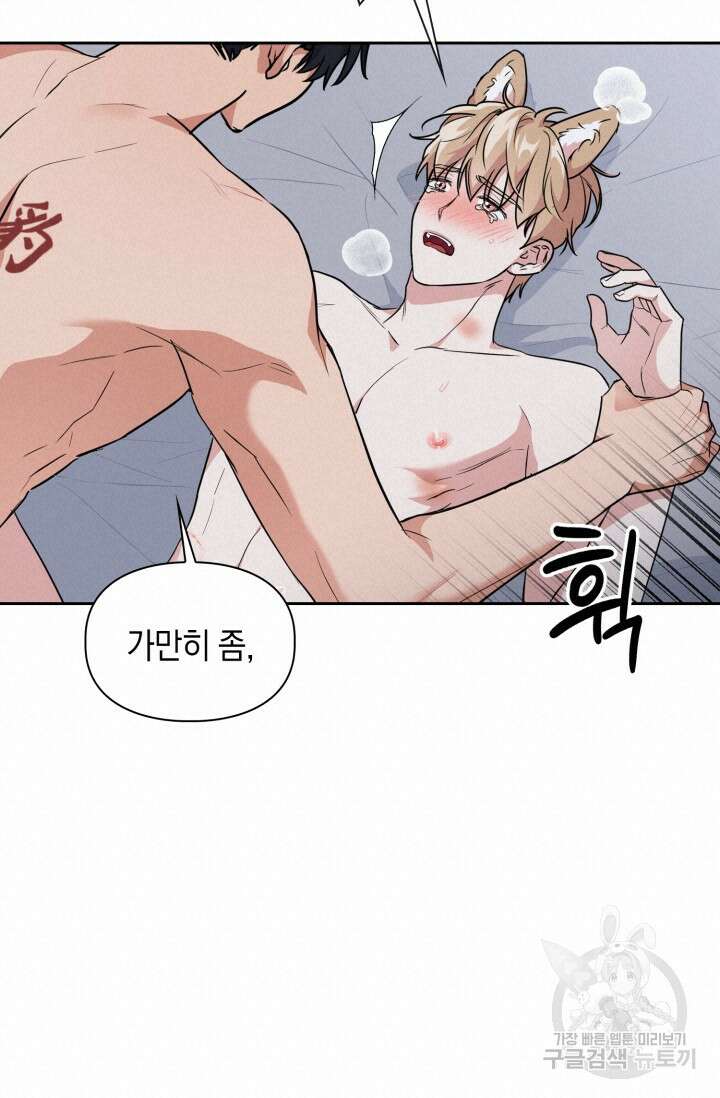 BAITS(베이츠) 62화 16