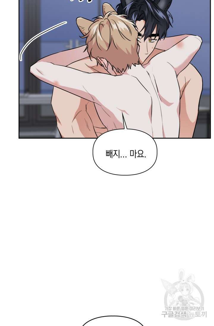 BAITS(베이츠) 62화 24