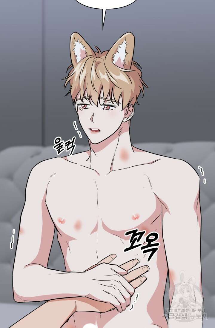 BAITS(베이츠) 62화 30