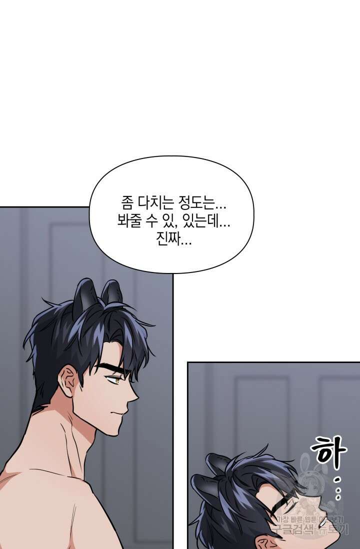 BAITS(베이츠) 62화 35