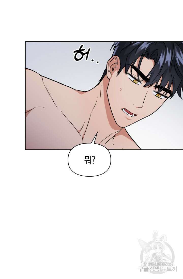 BAITS(베이츠) 62화 46