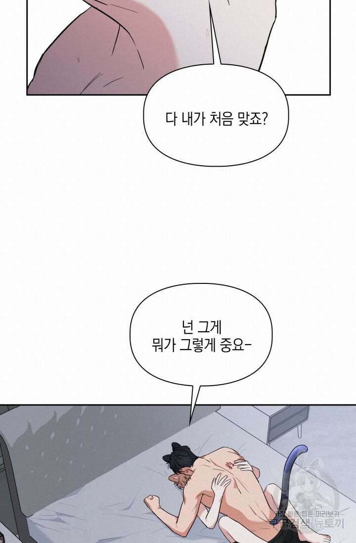 BAITS(베이츠) 62화 48