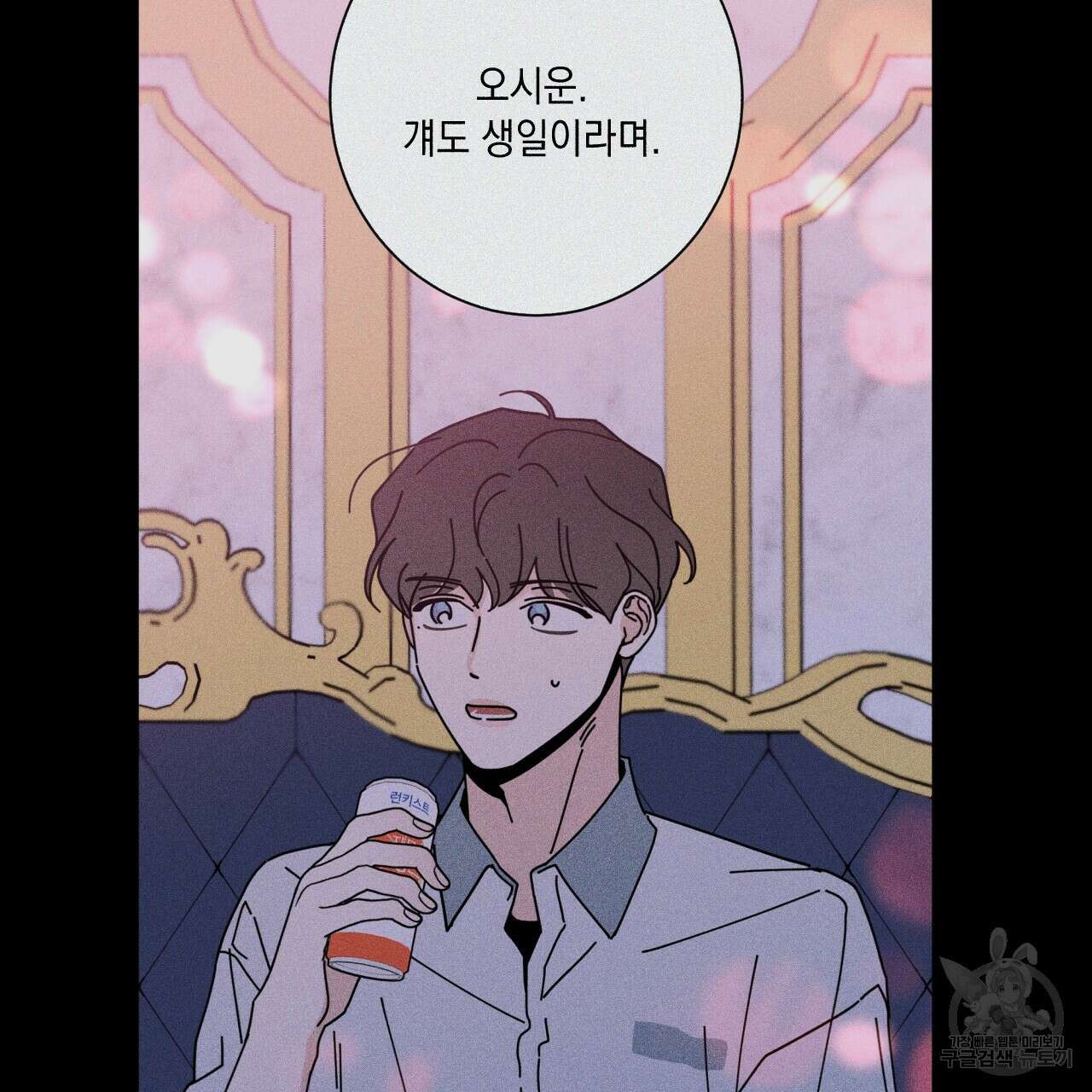 홈파이브 46화 2
