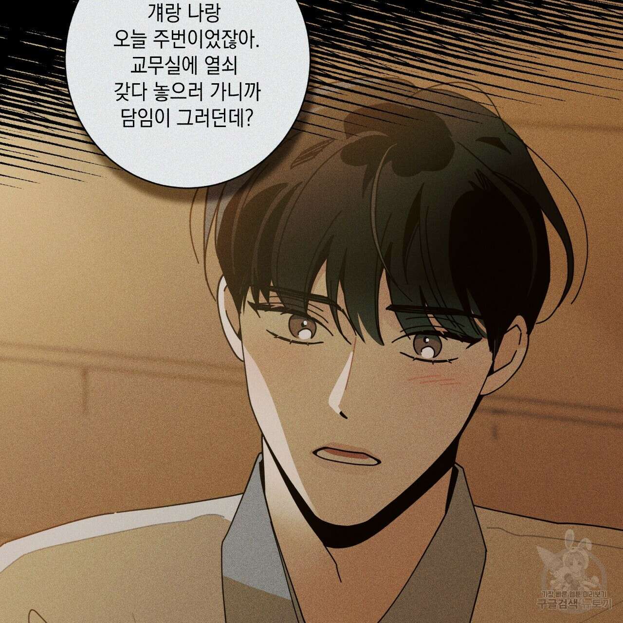 홈파이브 46화 4