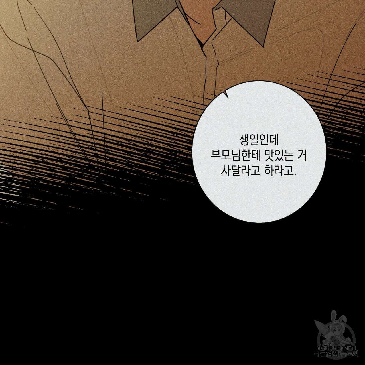 홈파이브 46화 5