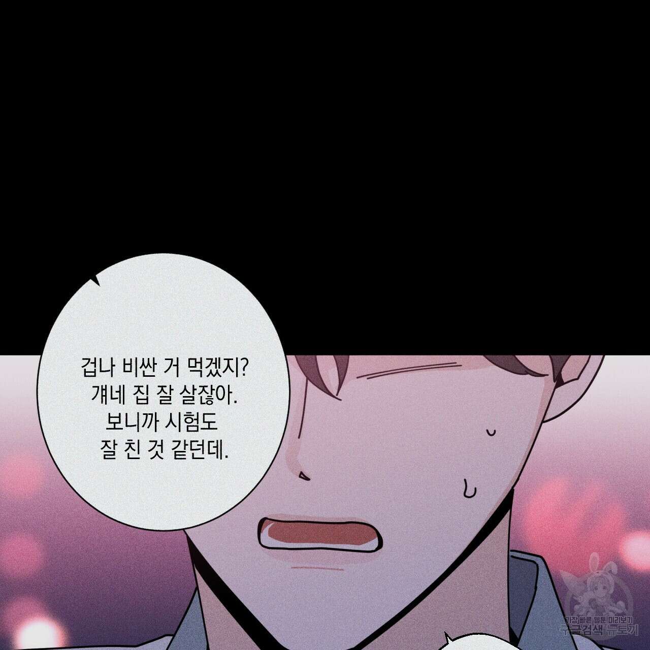홈파이브 46화 6