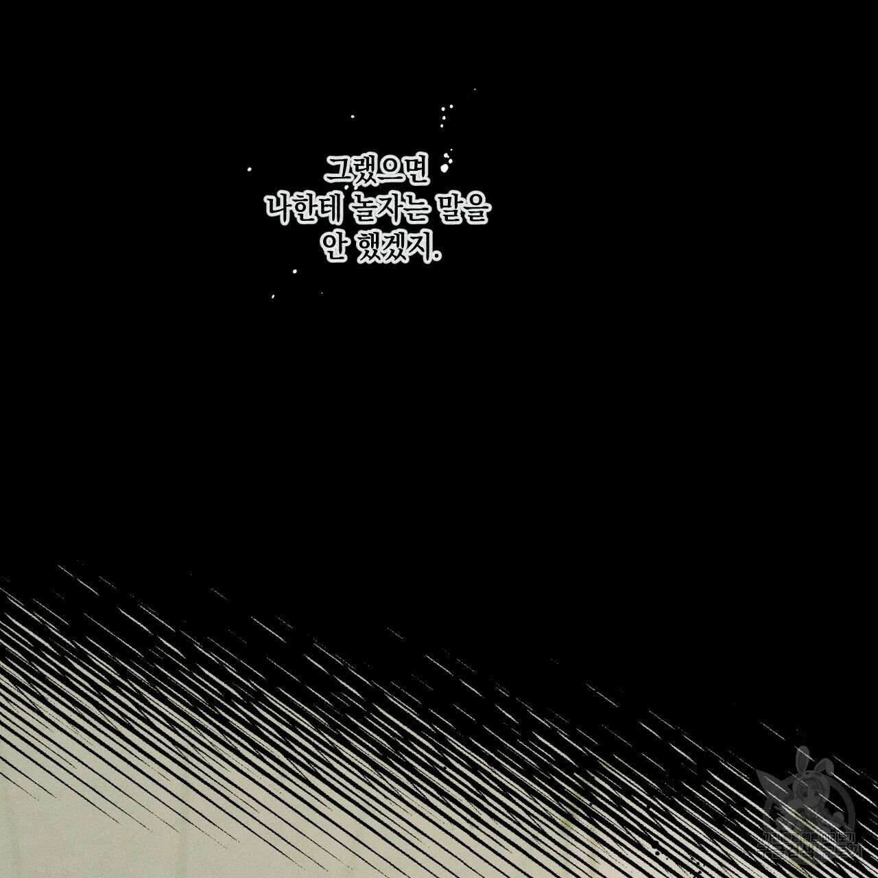 홈파이브 46화 8